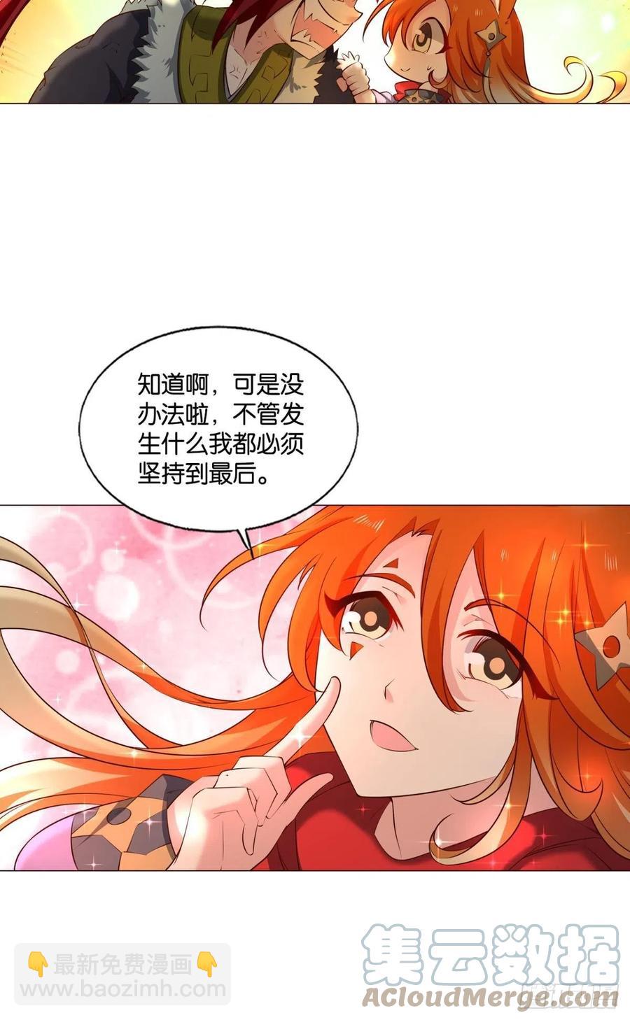 最后一道屏障(1/2)-第259话
