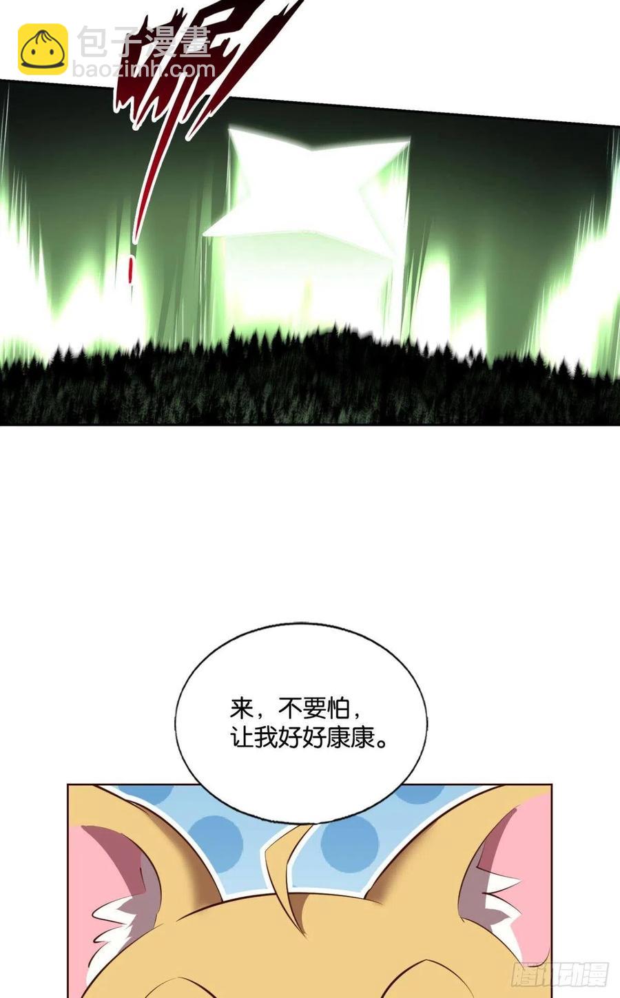最后一道屏障(1/2)-第259话