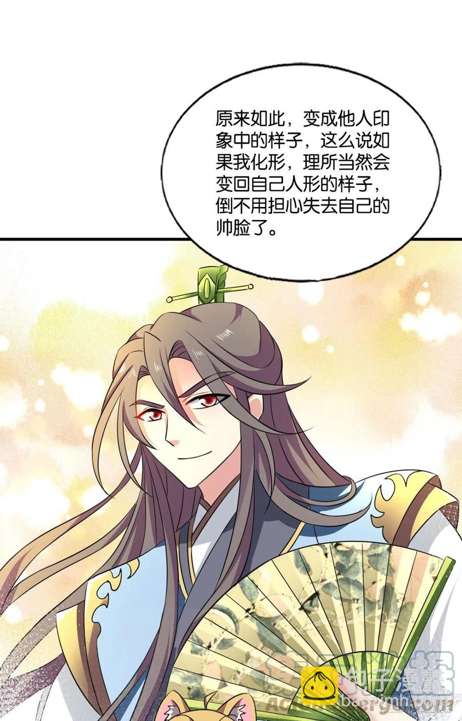 最后一道屏障(1/2)-第259话