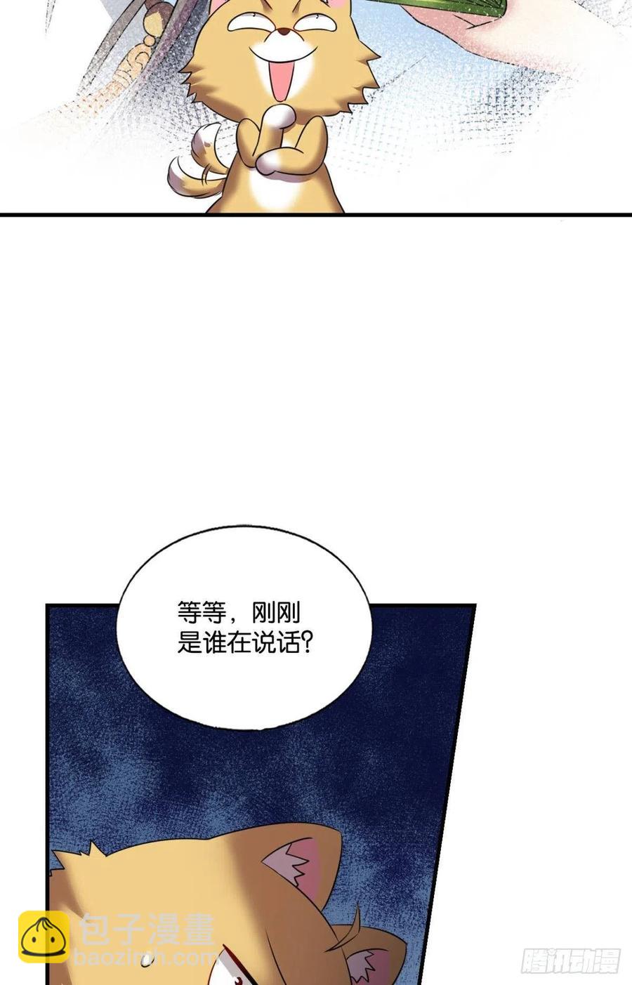 最后一道屏障(1/2)-第259话