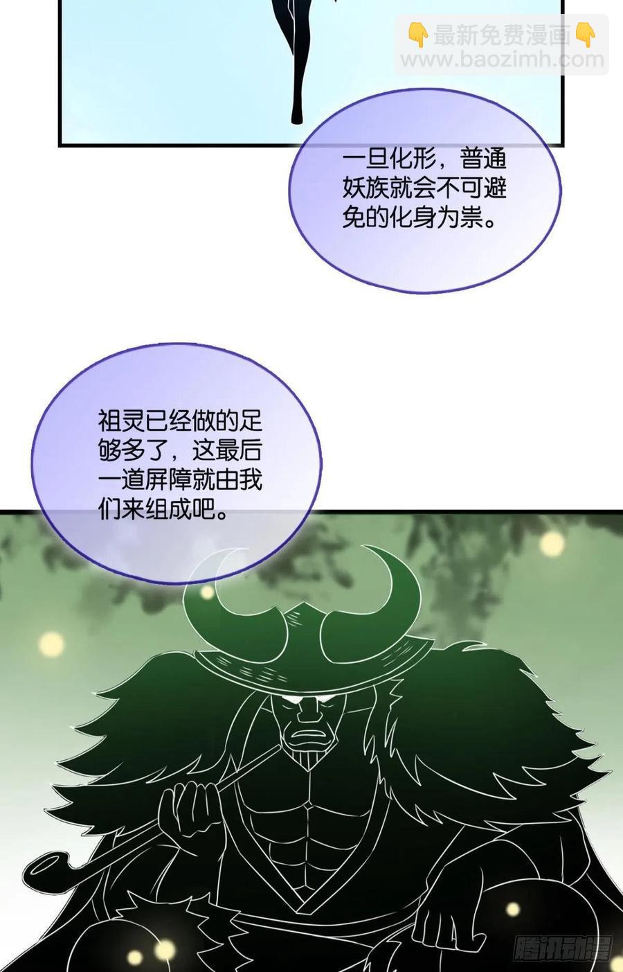 最后一道屏障(1/2)-第259话