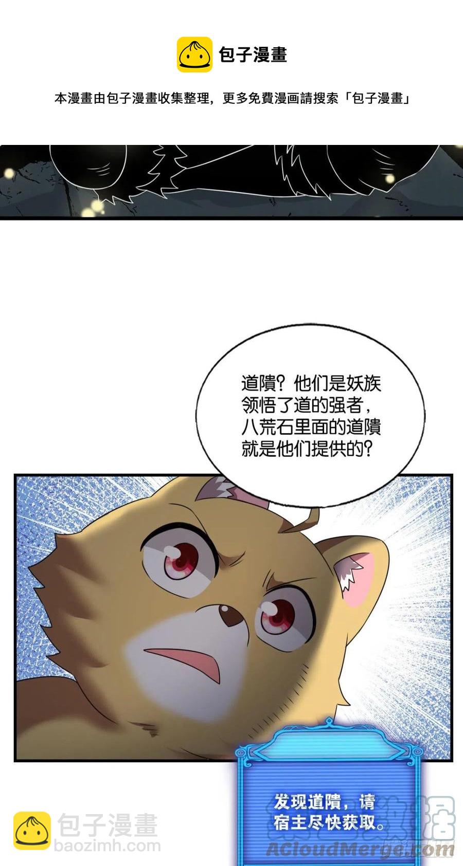 最后一道屏障(1/2)-第259话