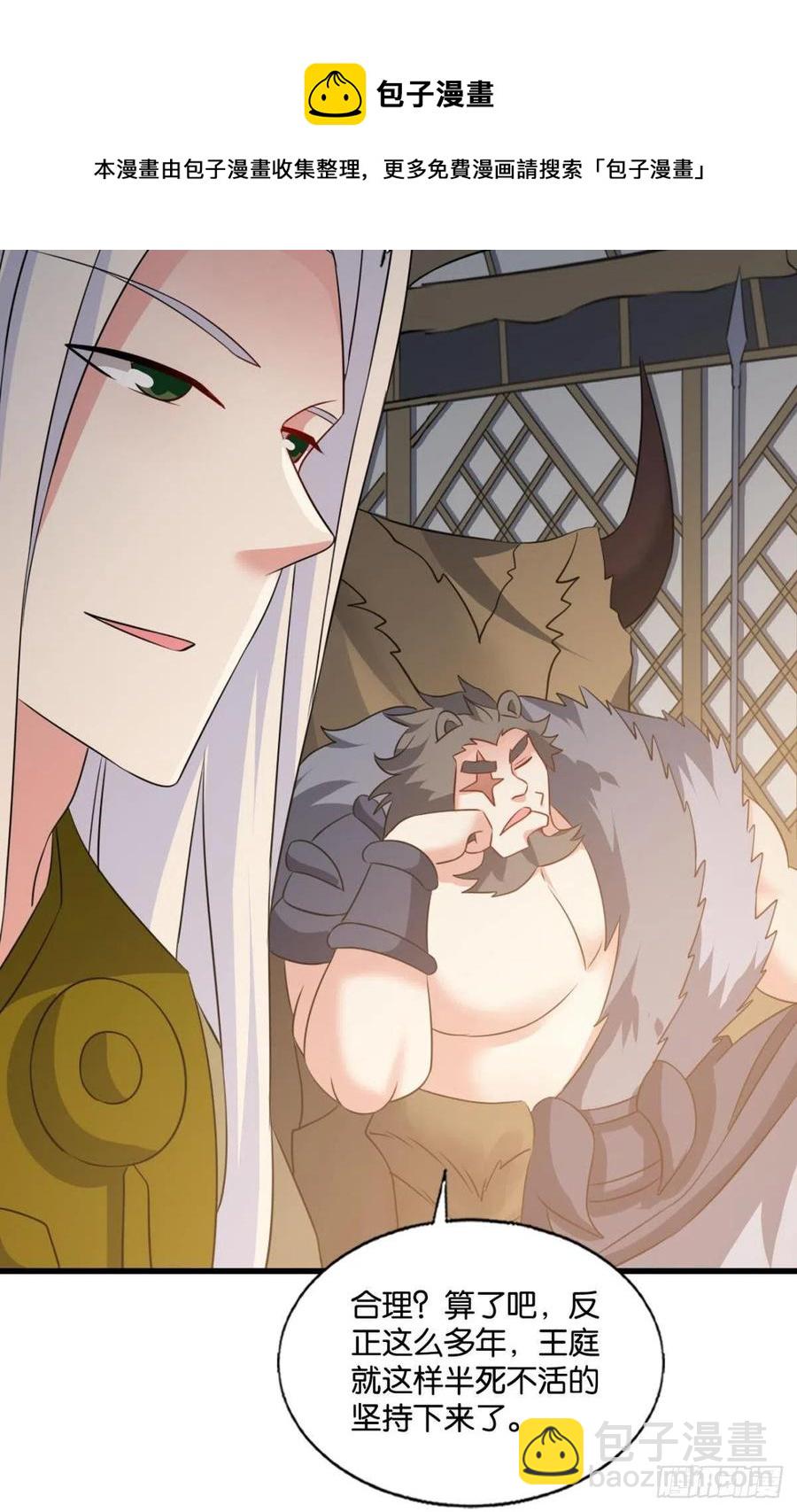 最后一道屏障(1/2)-第259话