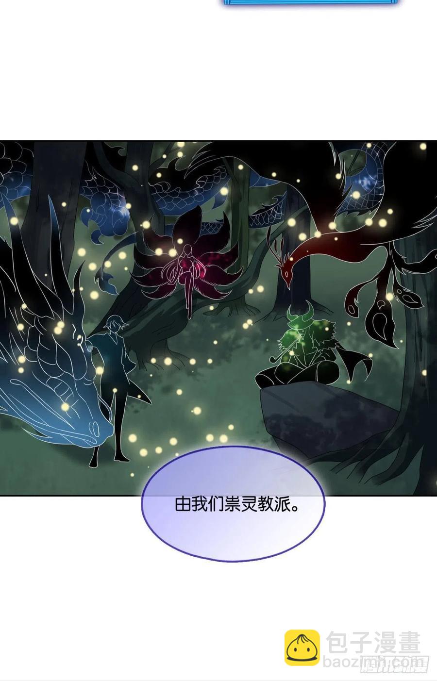 最后一道屏障(1/2)-第259话