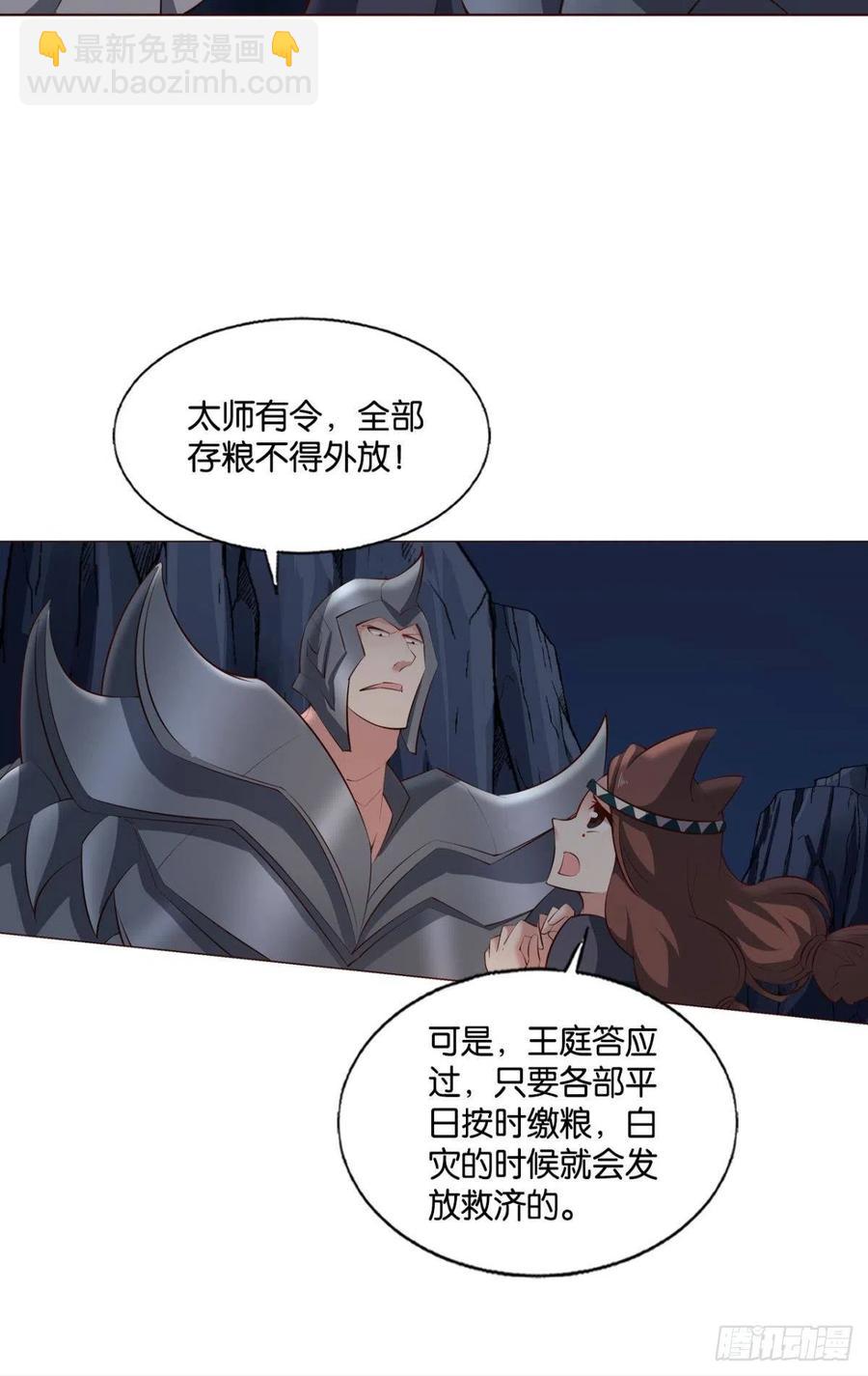 最后一道屏障(1/2)-第259话