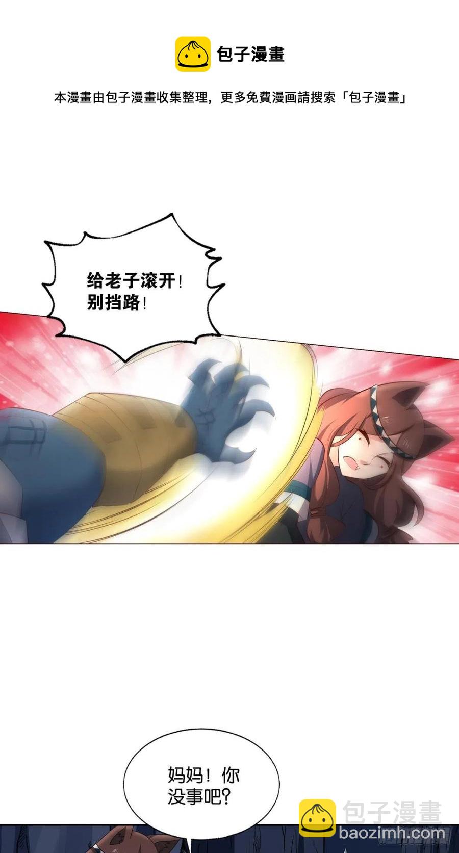 最后一道屏障(1/2)-第259话