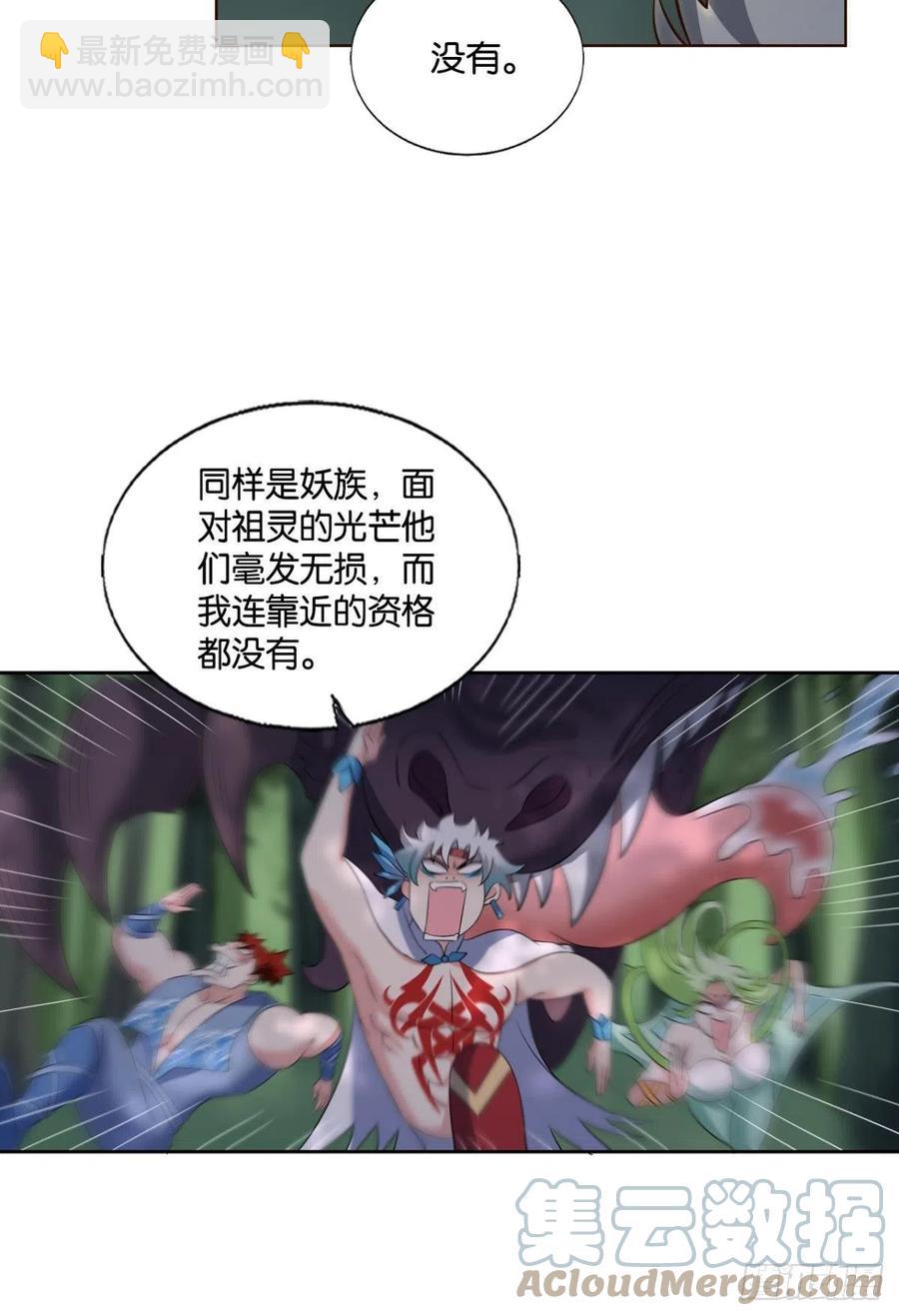 牺牲一小波成全一大波(1/2)-第261话