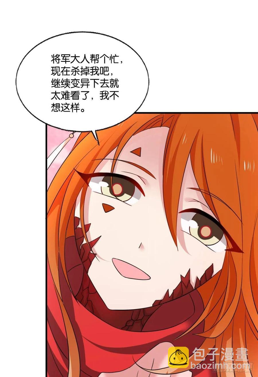 牺牲一小波成全一大波(1/2)-第261话