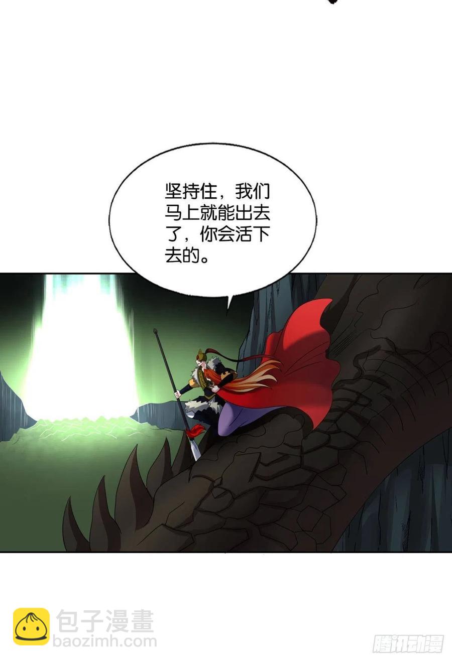 牺牲一小波成全一大波(1/2)-第261话