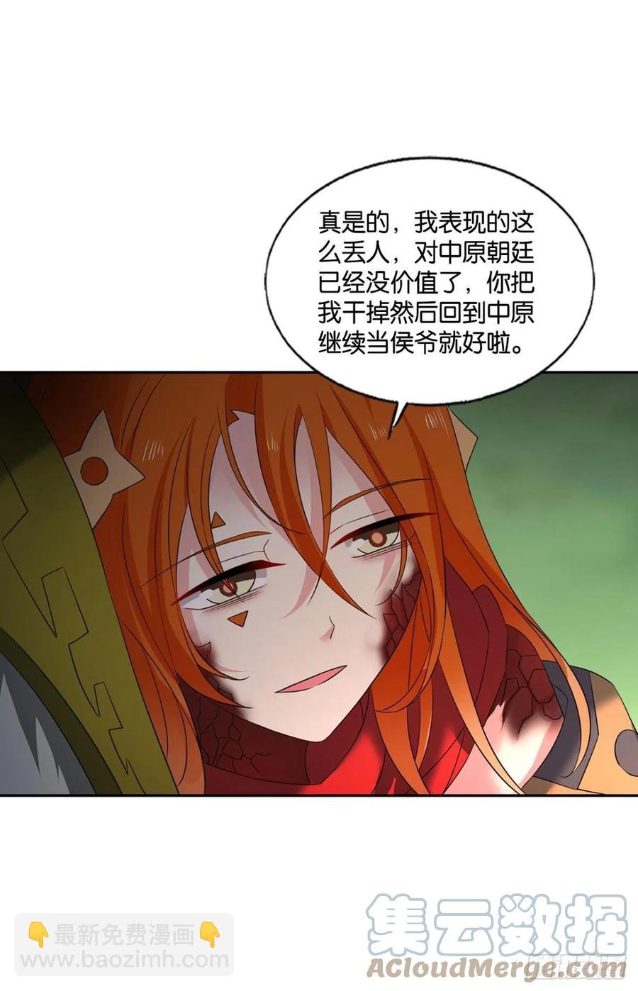 牺牲一小波成全一大波(1/2)-第261话