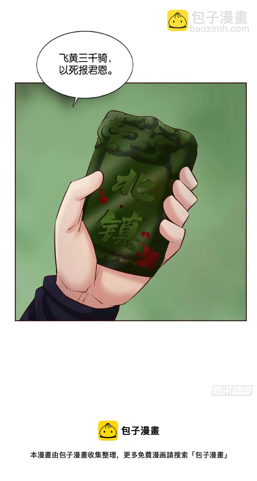牺牲一小波成全一大波(1/2)-第261话