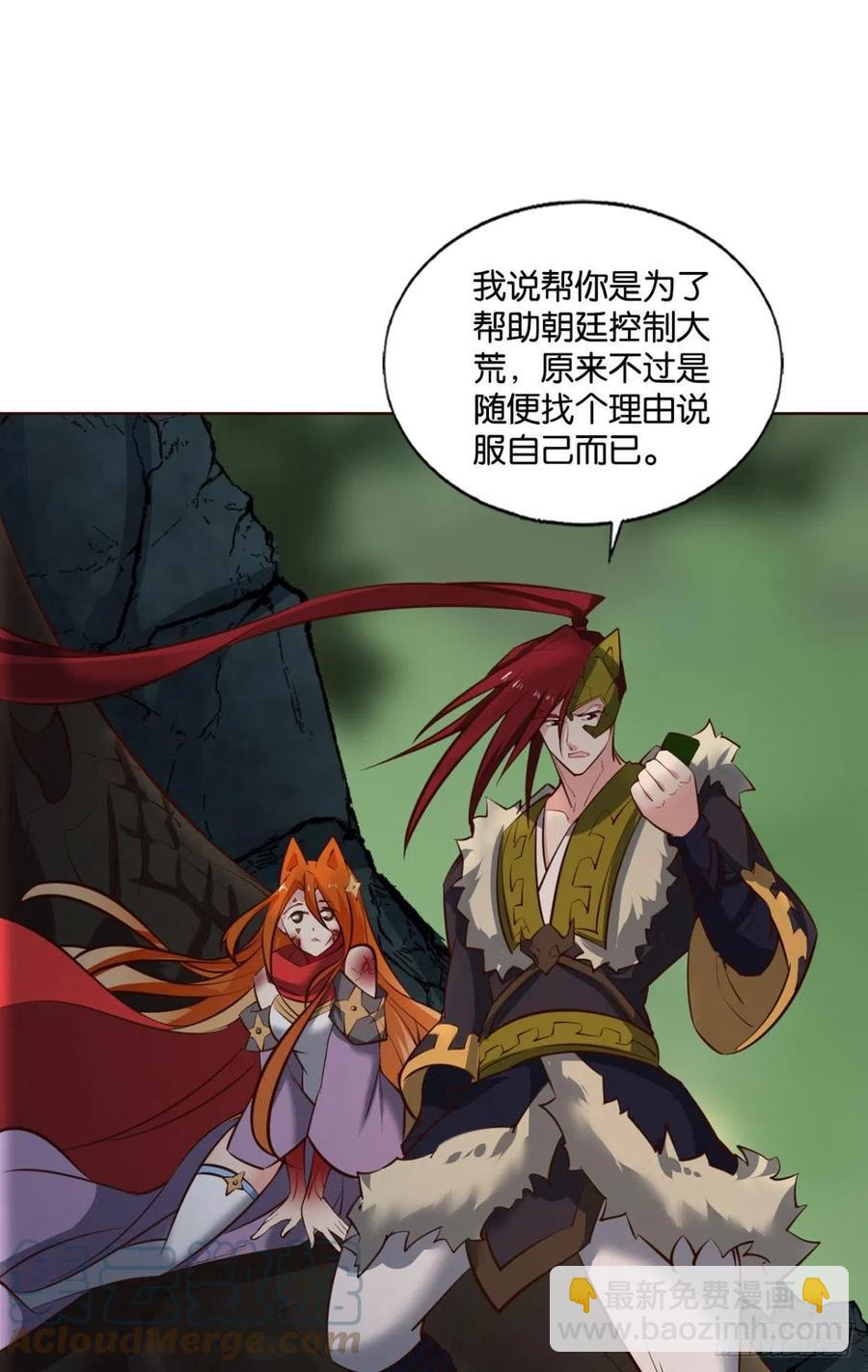 牺牲一小波成全一大波(1/2)-第261话