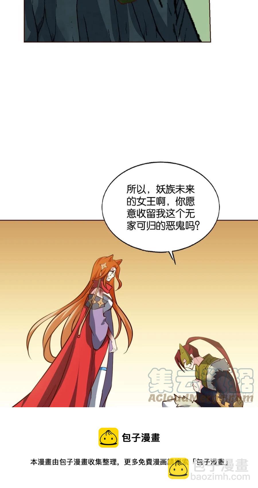 牺牲一小波成全一大波(1/2)-第261话