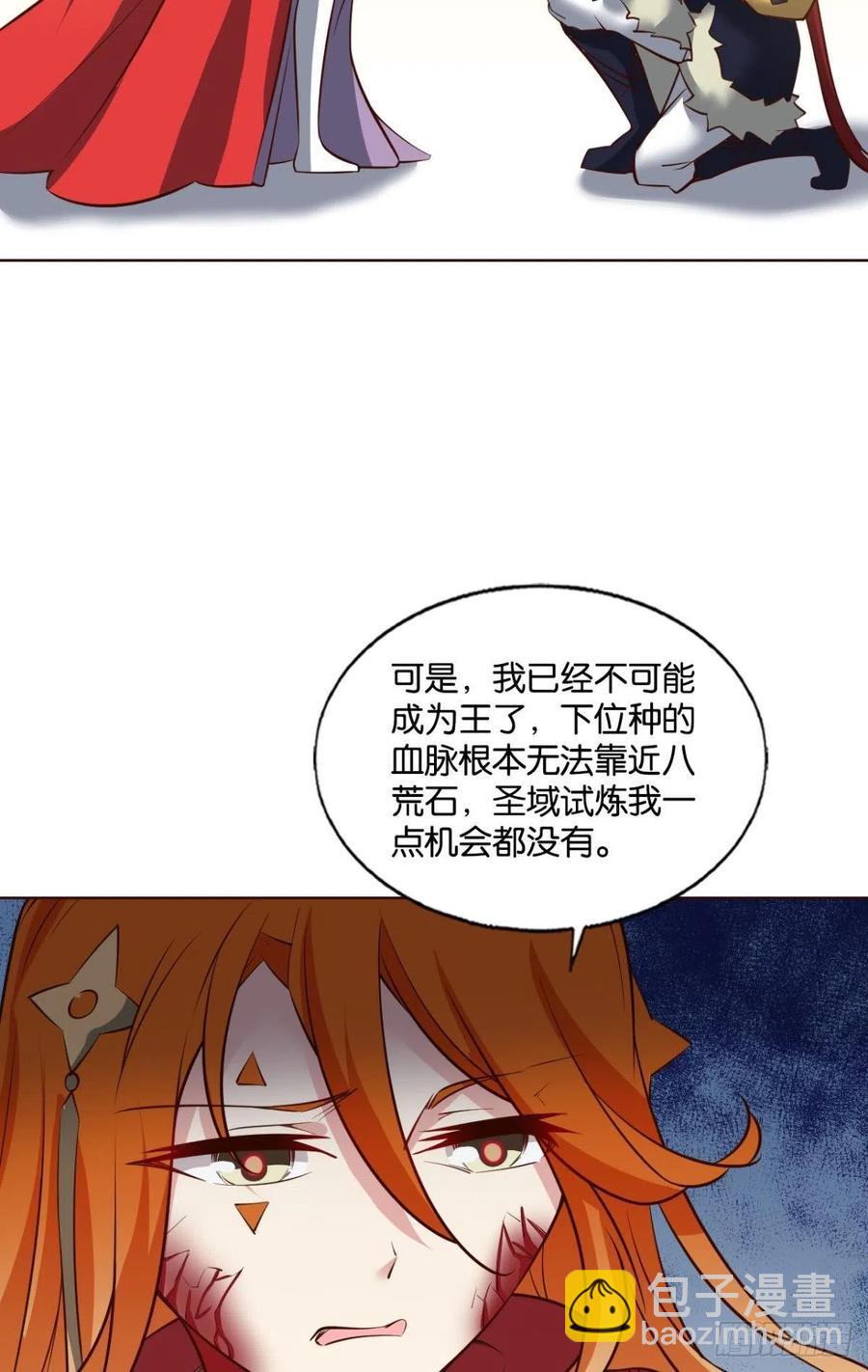 牺牲一小波成全一大波(1/2)-第261话