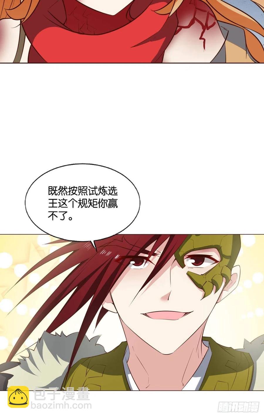 牺牲一小波成全一大波(1/2)-第261话