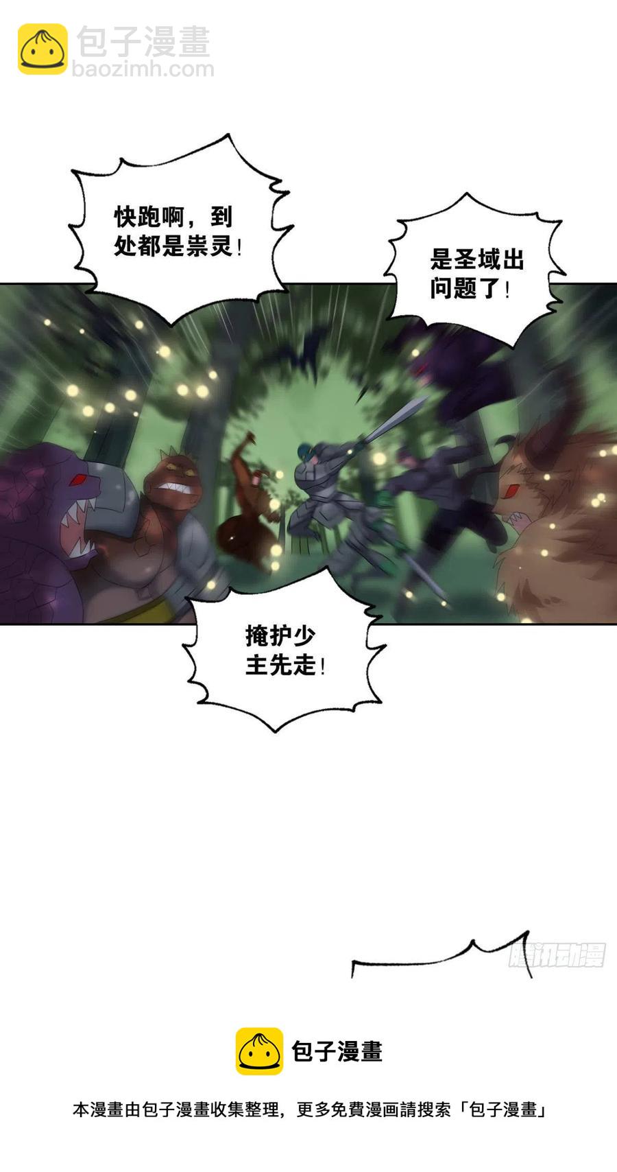 牺牲一小波成全一大波(1/2)-第261话