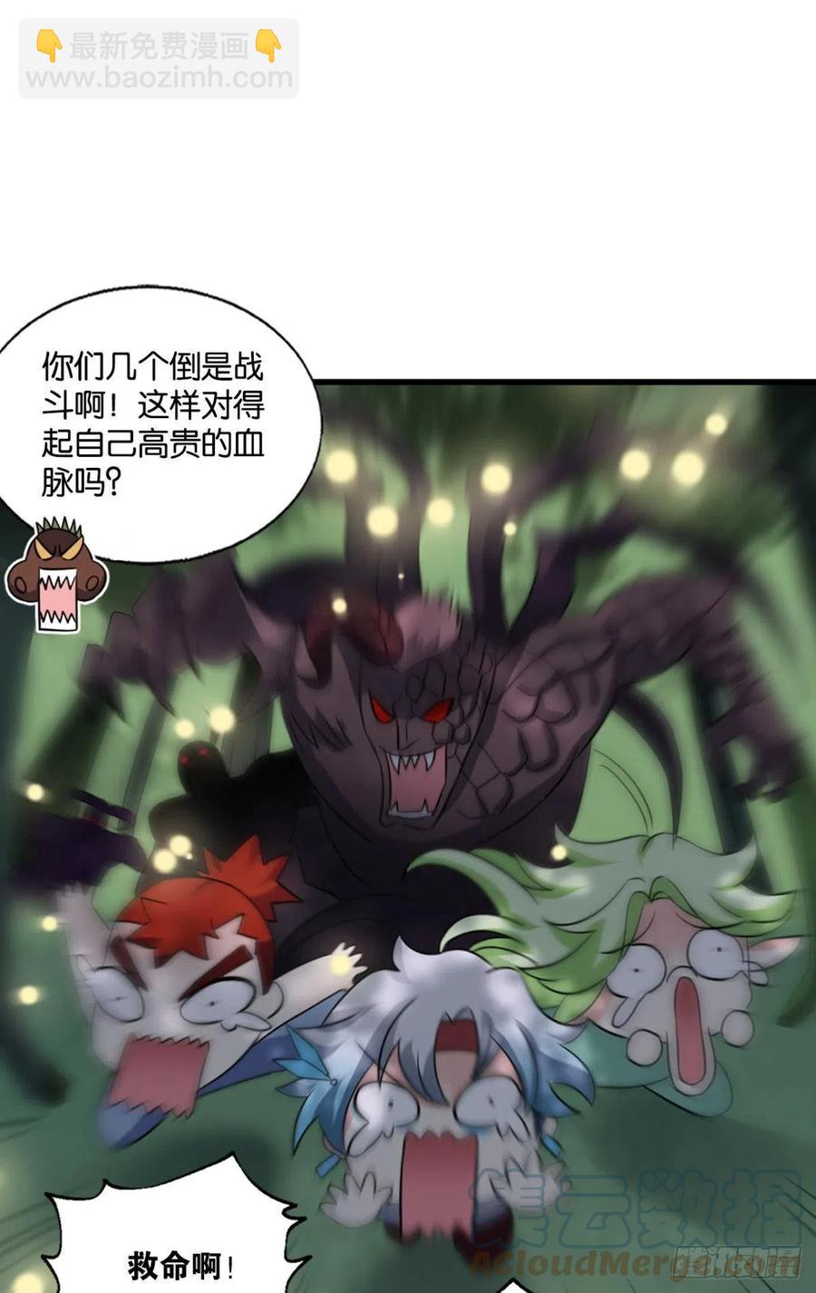 牺牲一小波成全一大波(1/2)-第261话