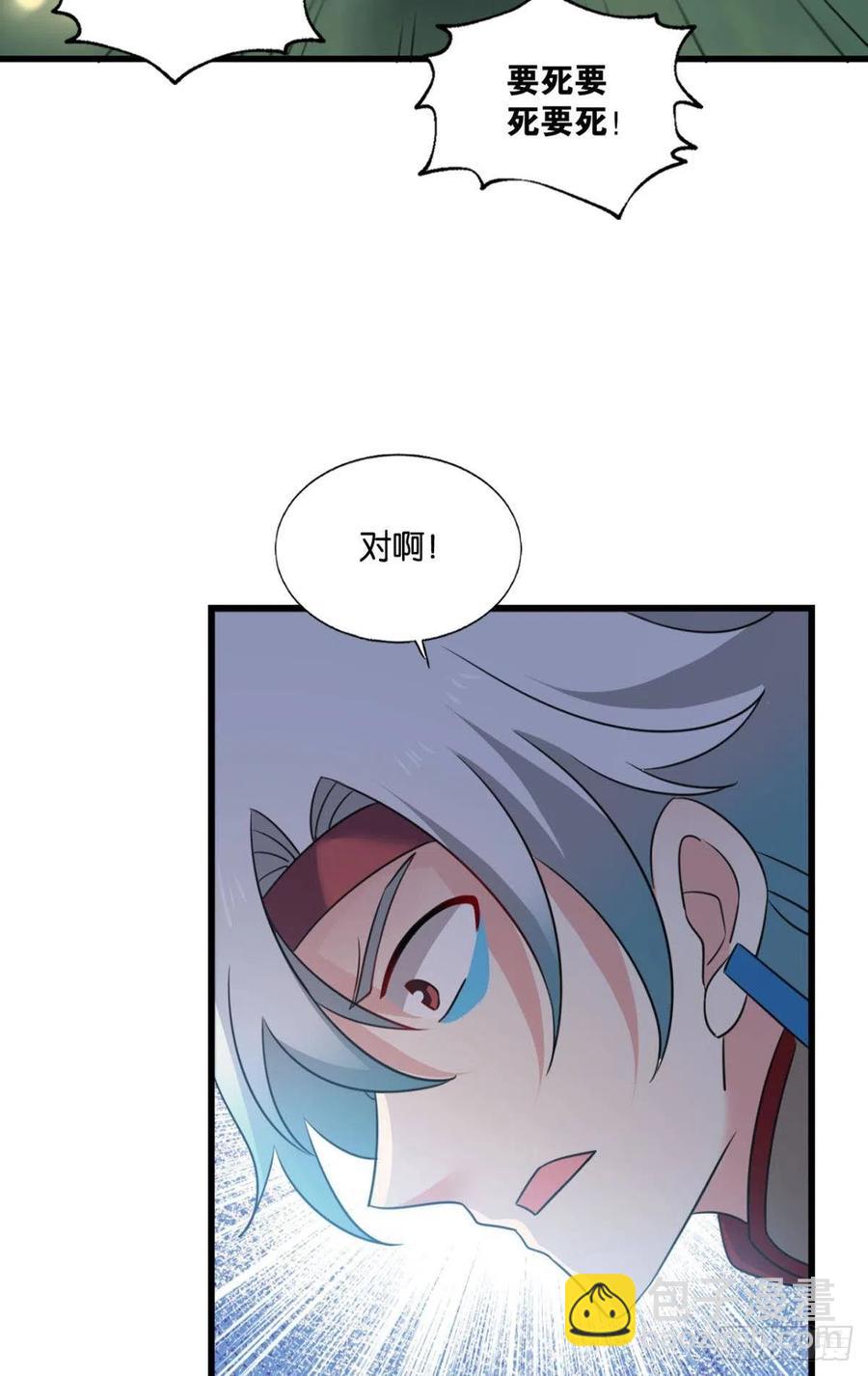牺牲一小波成全一大波(1/2)-第261话