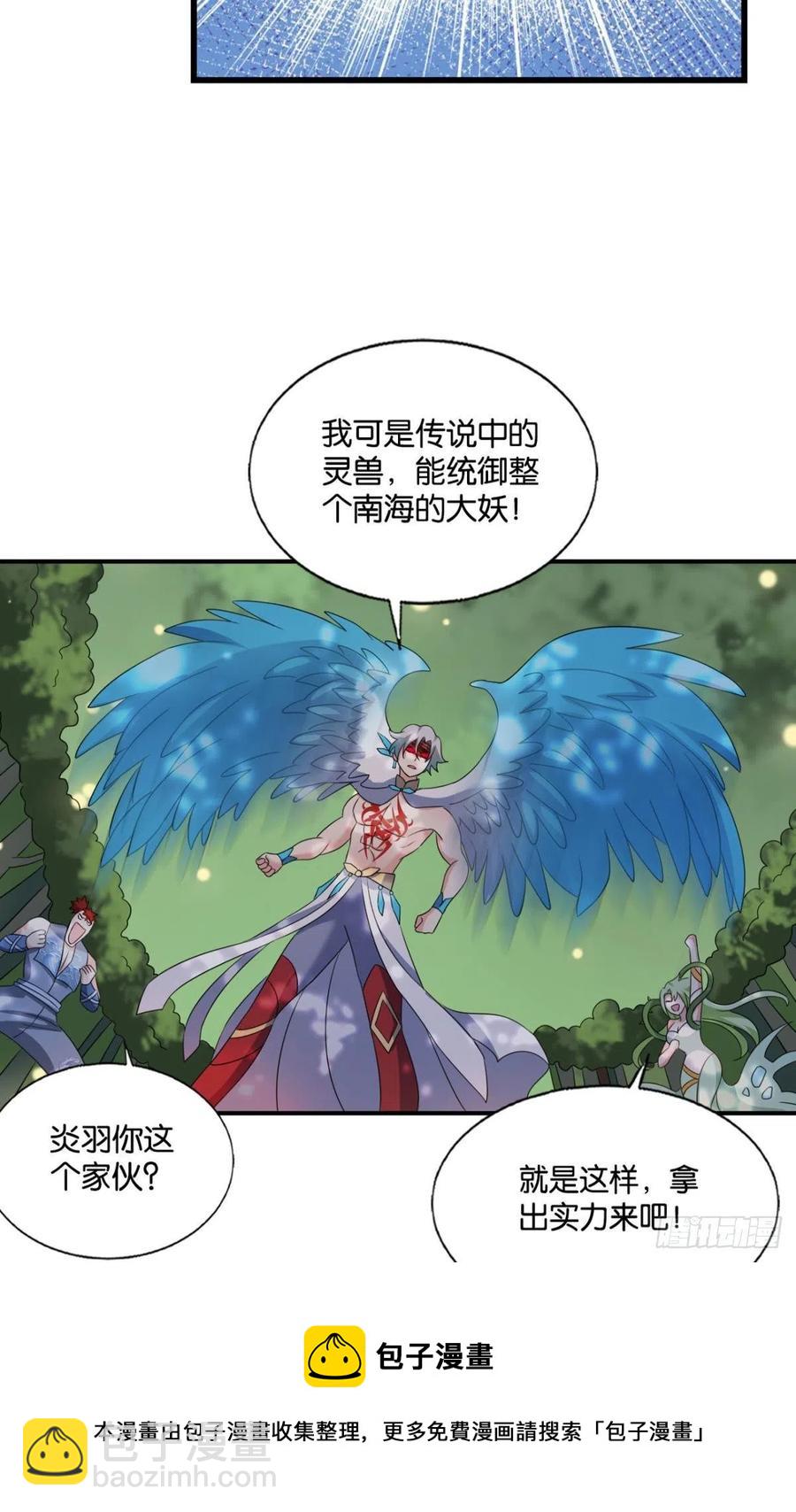 牺牲一小波成全一大波(1/2)-第261话