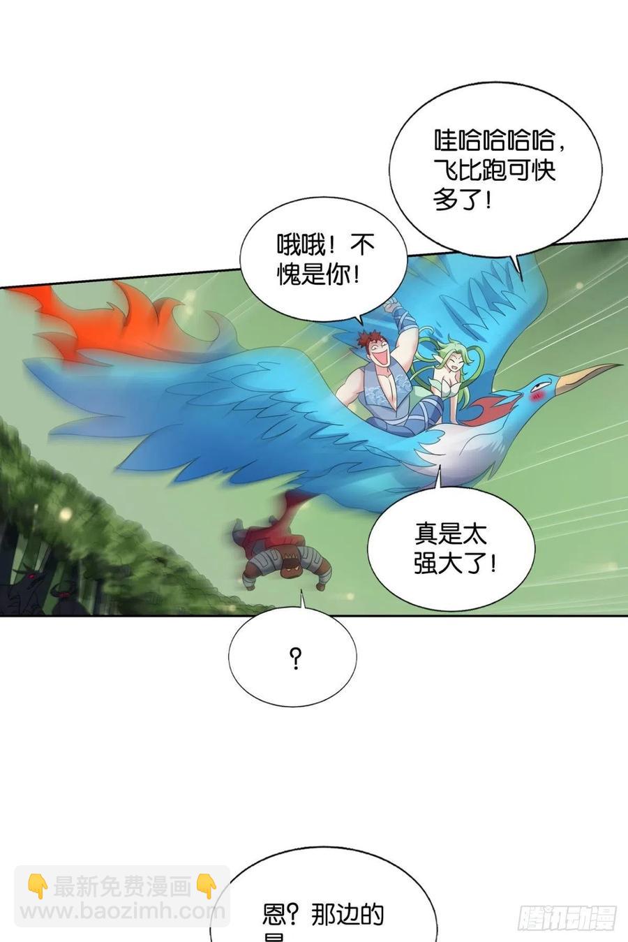牺牲一小波成全一大波(1/2)-第261话