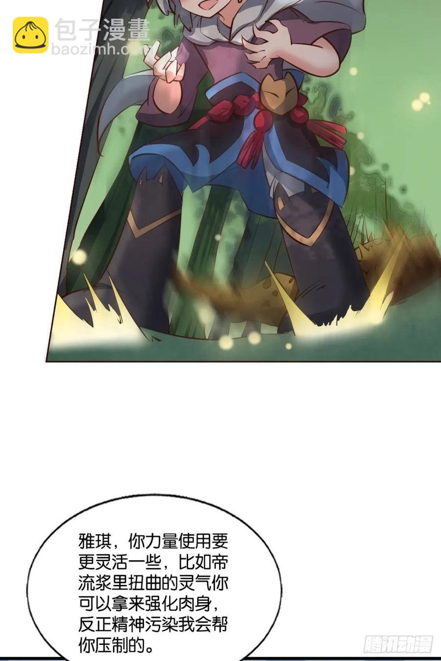 牺牲一小波成全一大波(1/2)-第261话