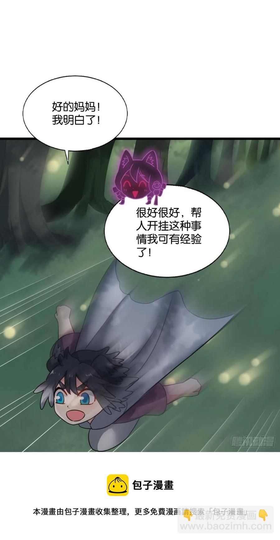 牺牲一小波成全一大波(1/2)-第261话