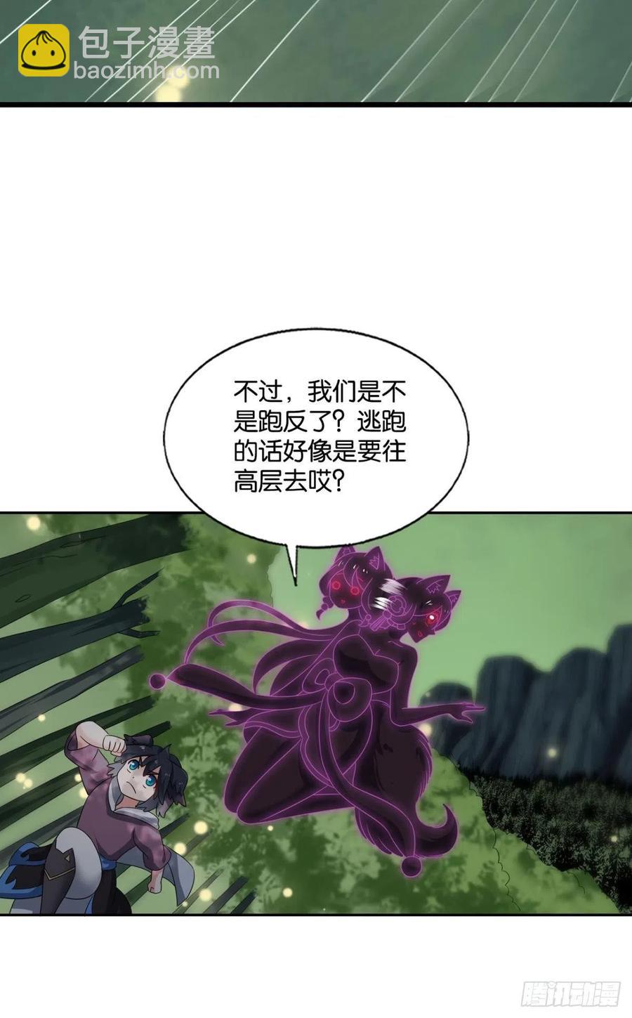 牺牲一小波成全一大波(1/2)-第261话