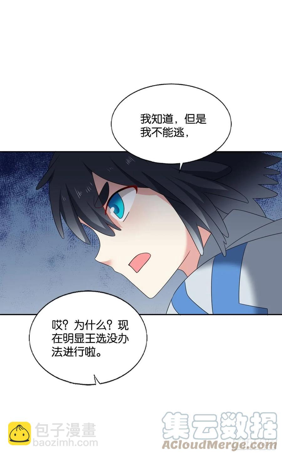牺牲一小波成全一大波(1/2)-第261话
