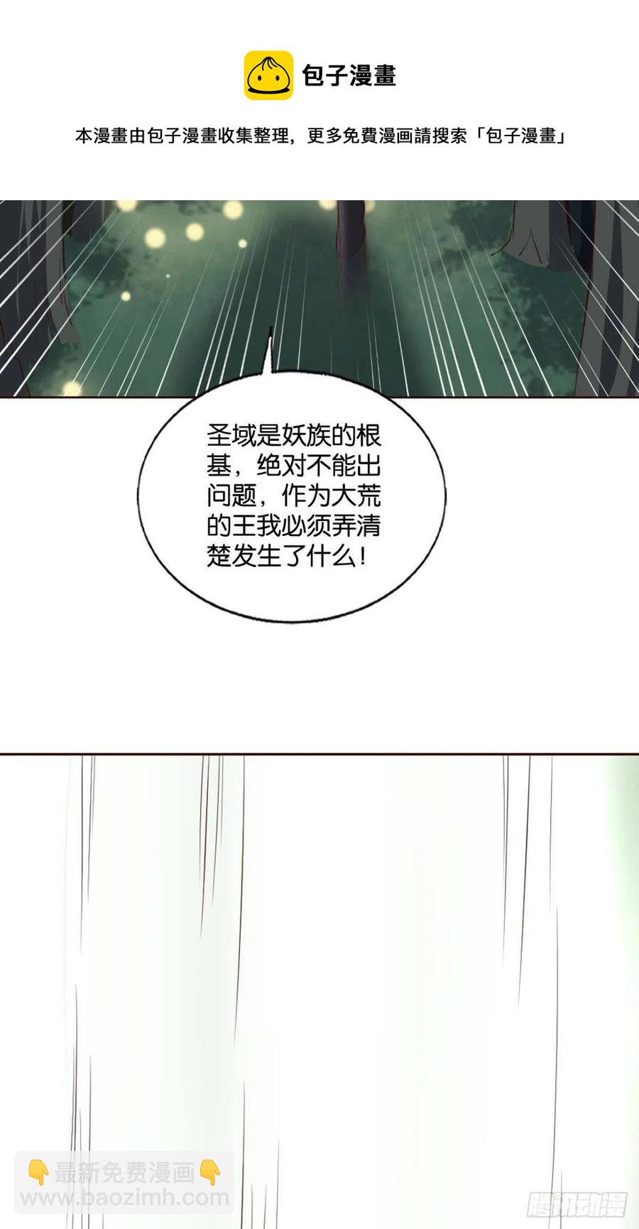 牺牲一小波成全一大波(1/2)-第261话