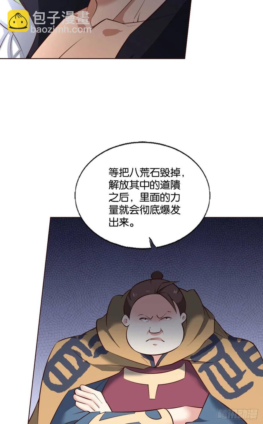 牺牲一小波成全一大波(1/2)-第261话