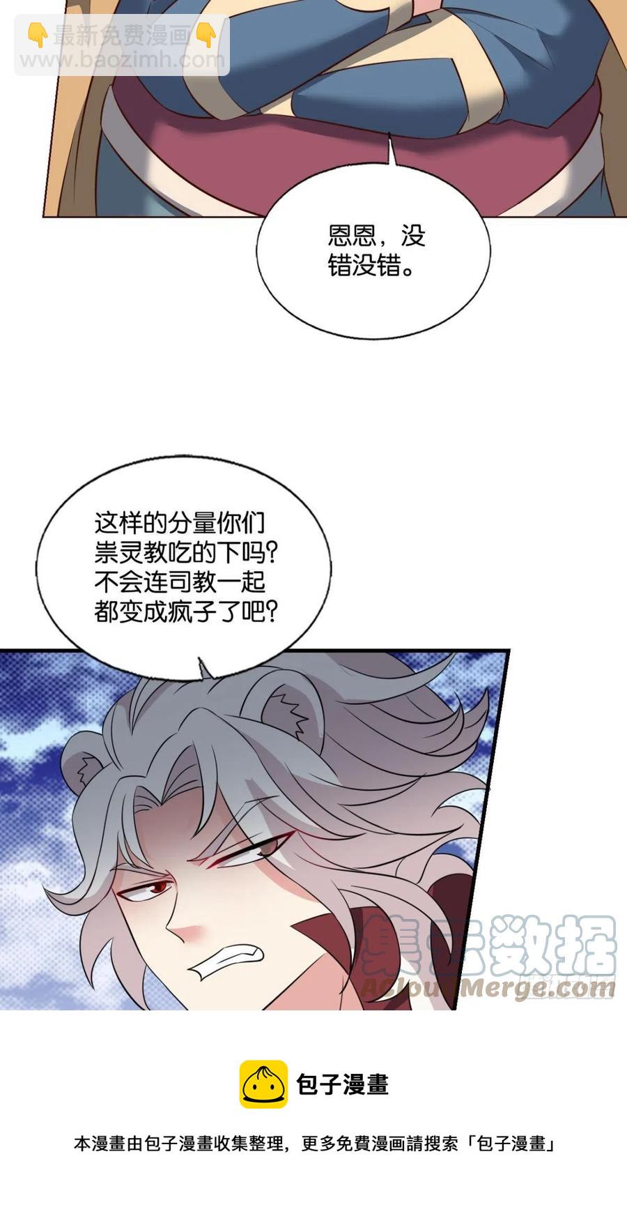 牺牲一小波成全一大波(1/2)-第261话