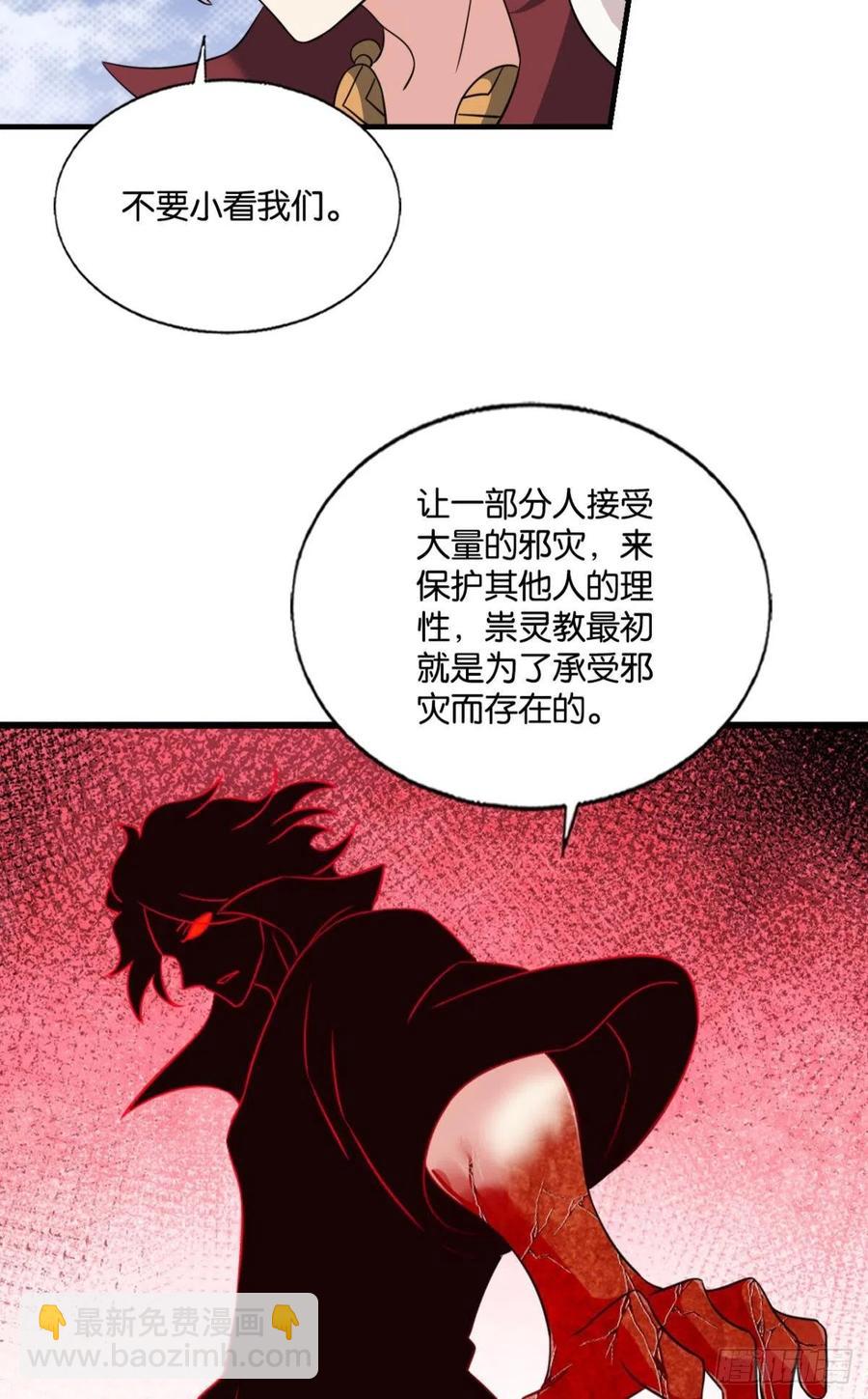 牺牲一小波成全一大波(1/2)-第261话