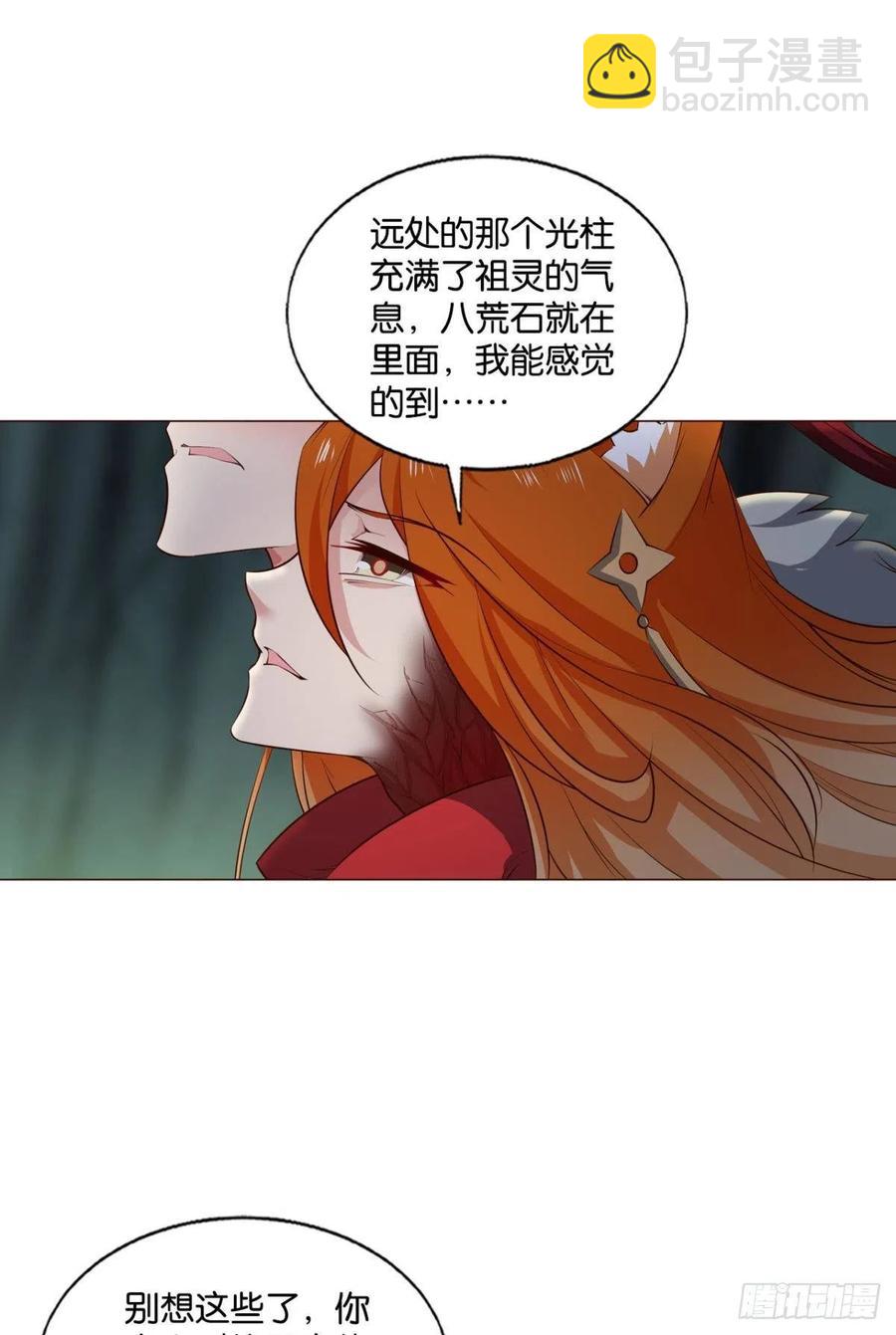 牺牲一小波成全一大波(1/2)-第261话