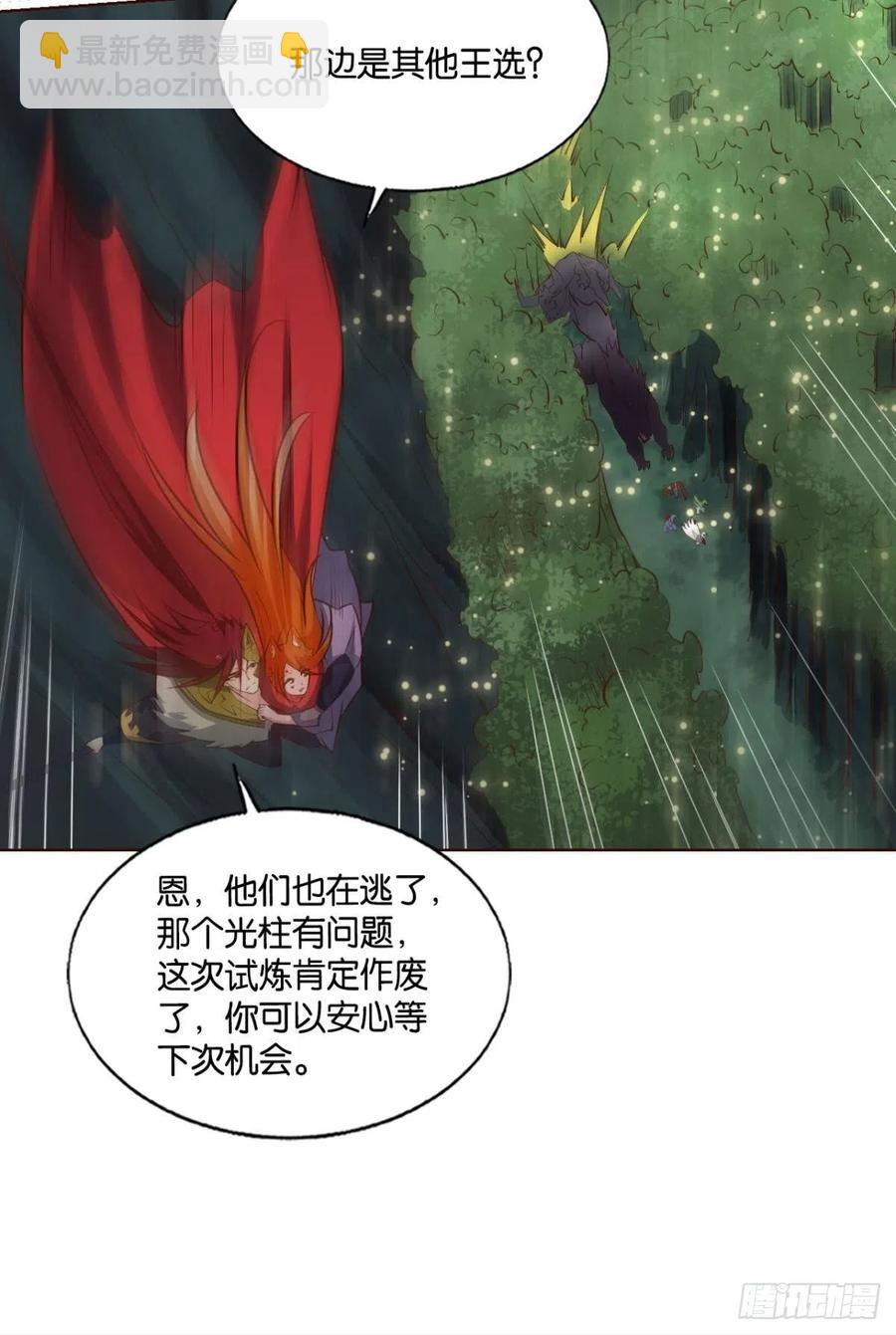牺牲一小波成全一大波(1/2)-第261话