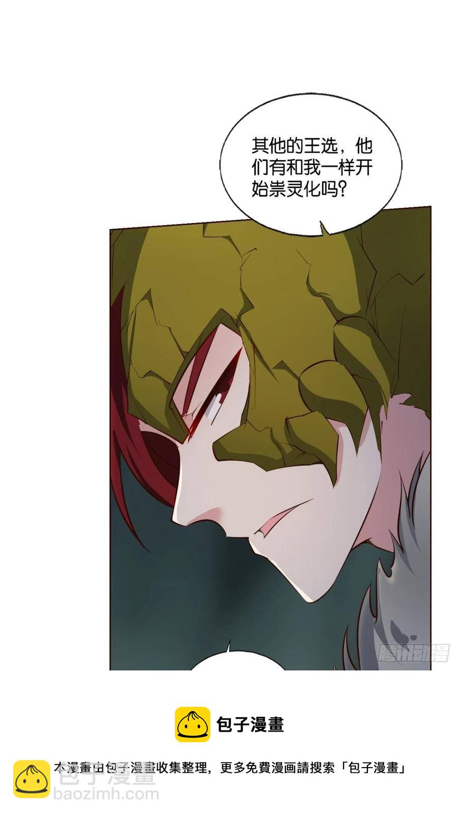 牺牲一小波成全一大波(1/2)-第261话