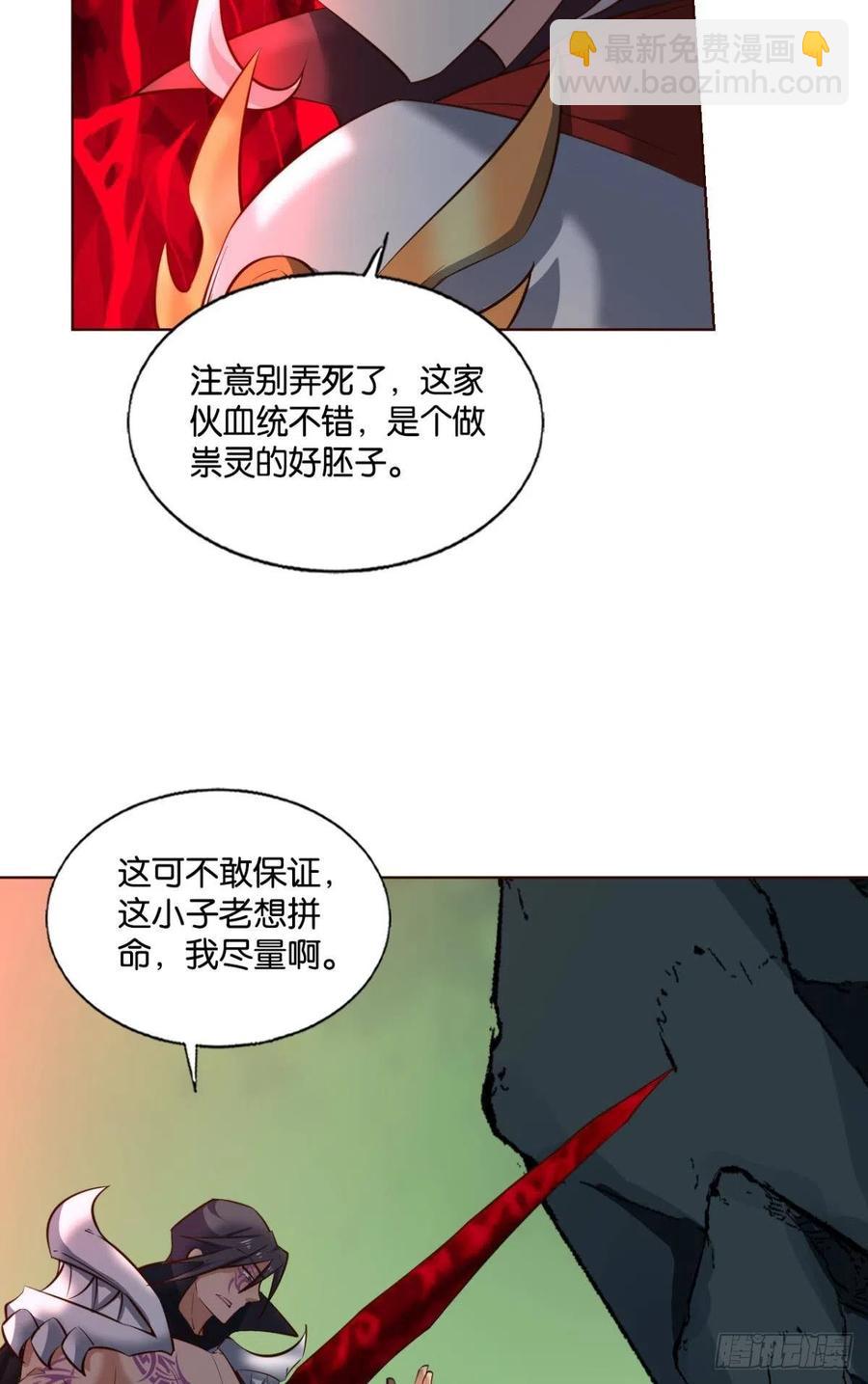 再撑亿下下(1/2)-第263话