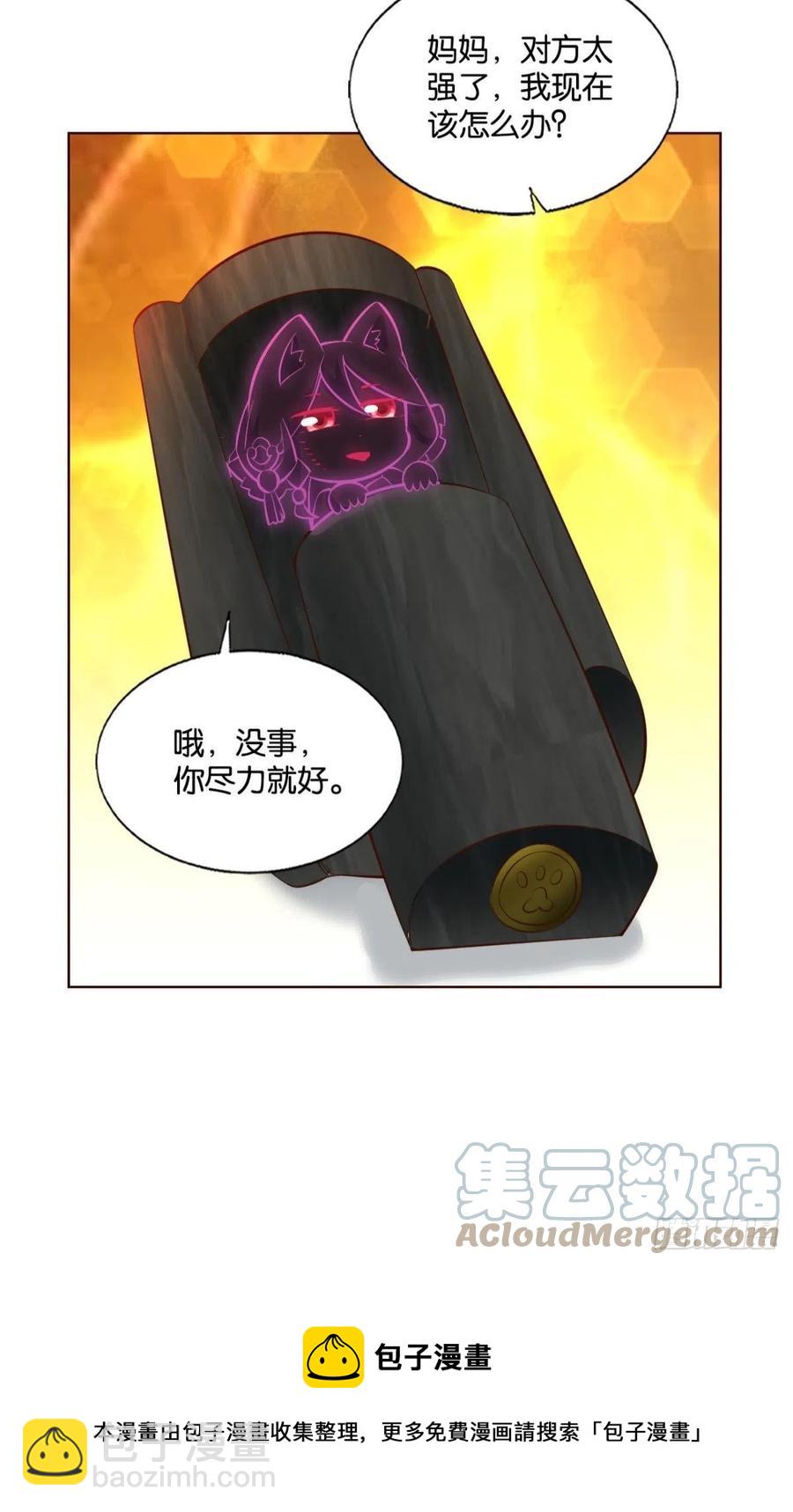 再撑亿下下(1/2)-第263话