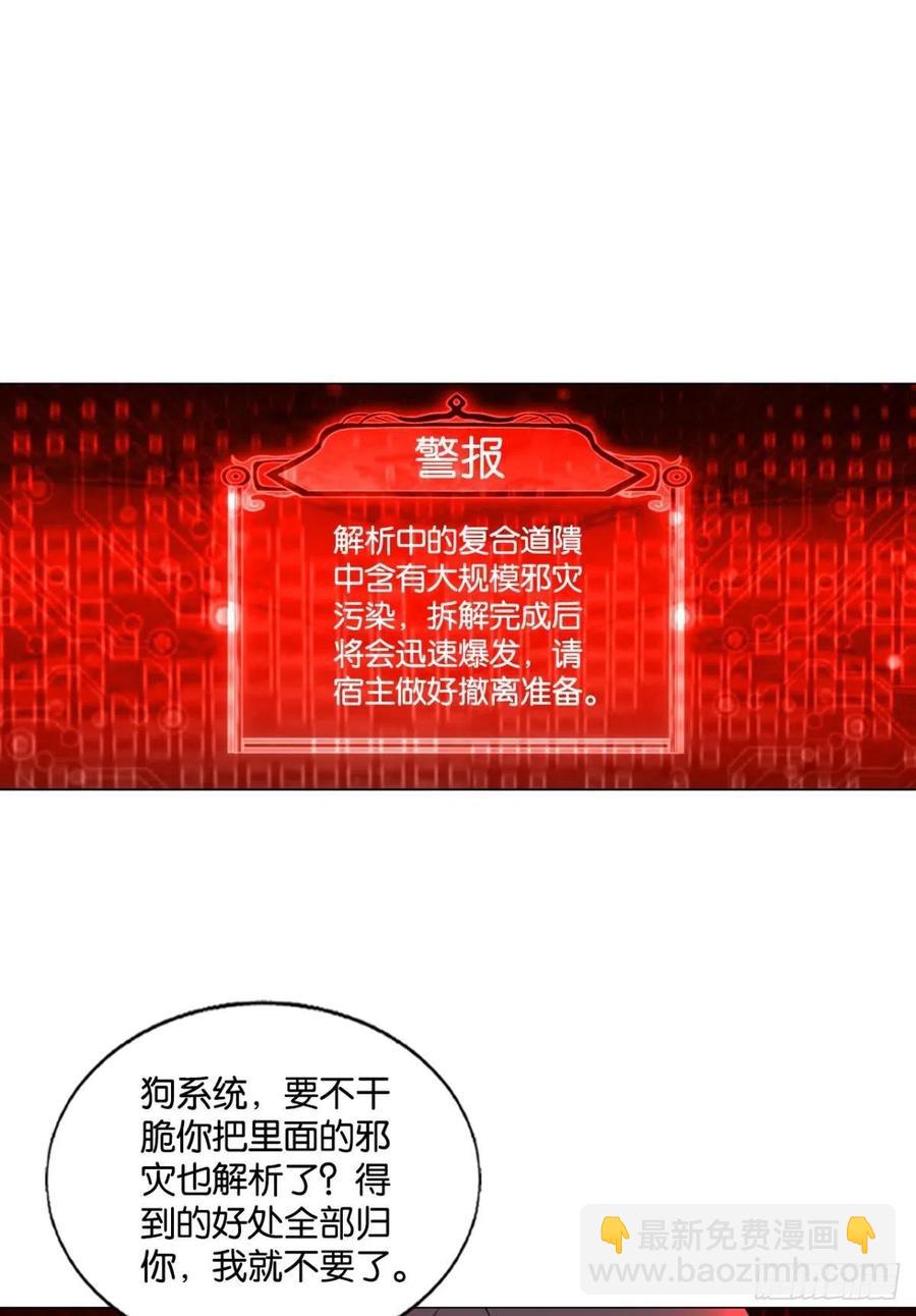 再撑亿下下(1/2)-第263话