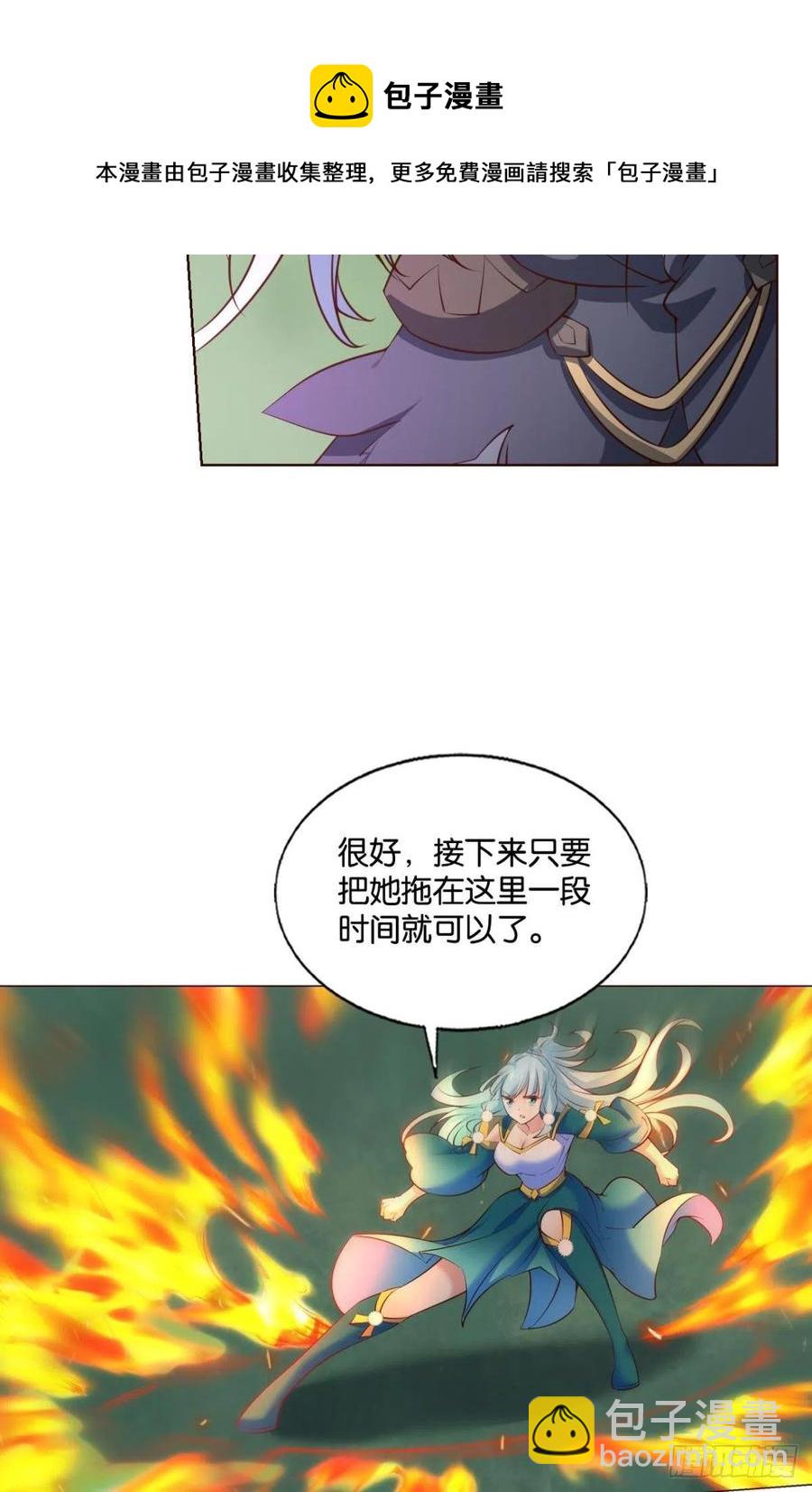 再撑亿下下(1/2)-第263话