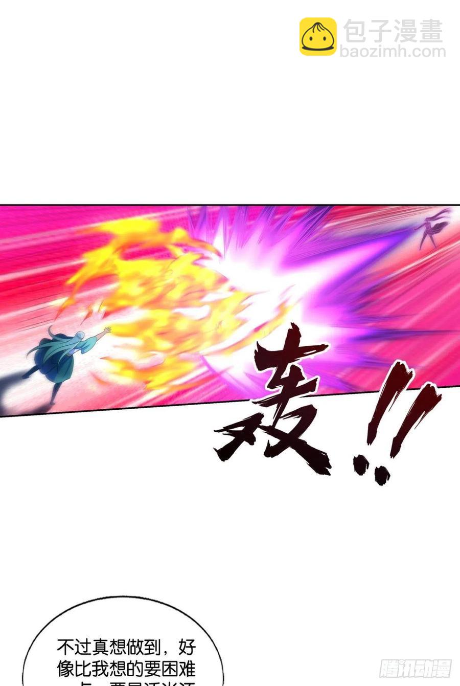 再撑亿下下(1/2)-第263话