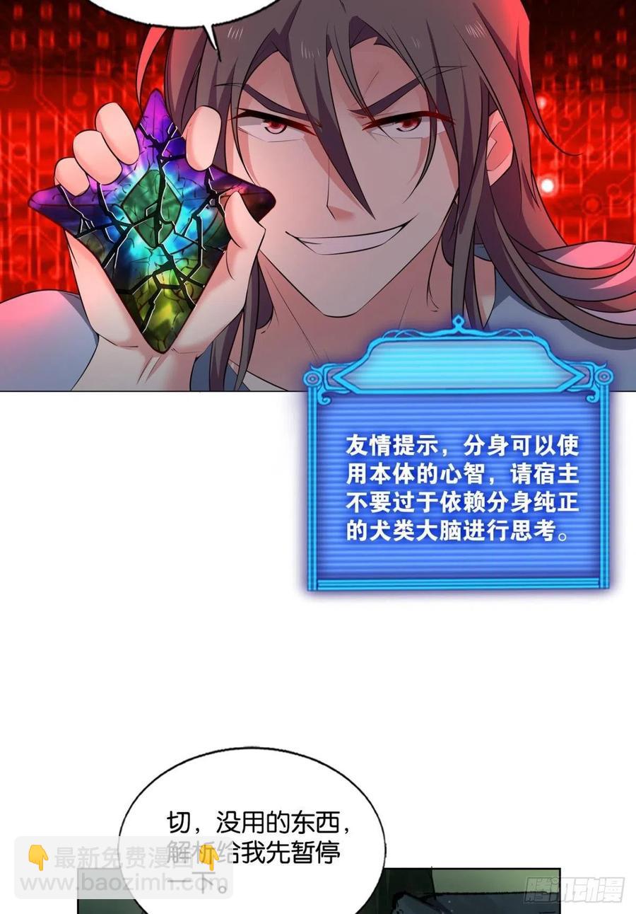再撑亿下下(1/2)-第263话