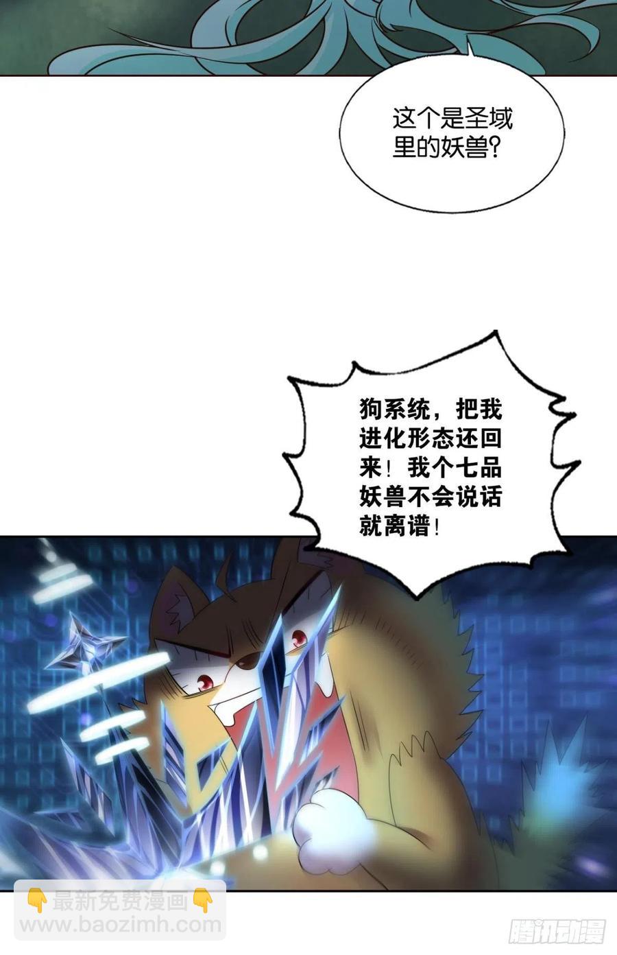 再撑亿下下(1/2)-第263话