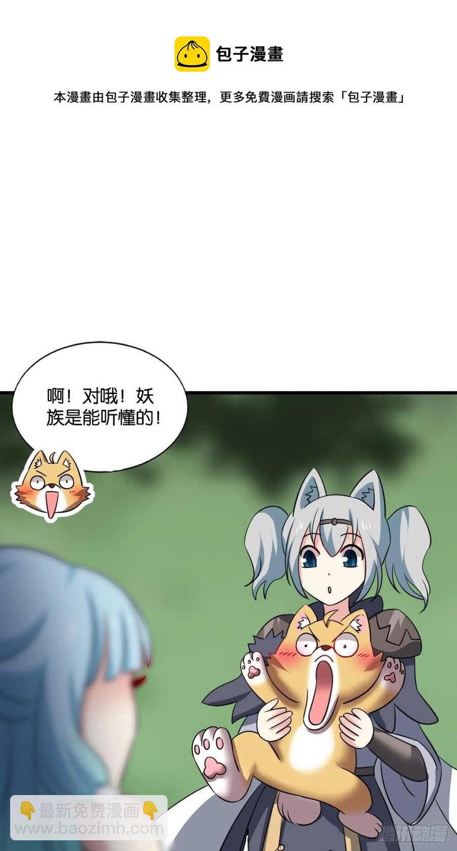 再撑亿下下(1/2)-第263话