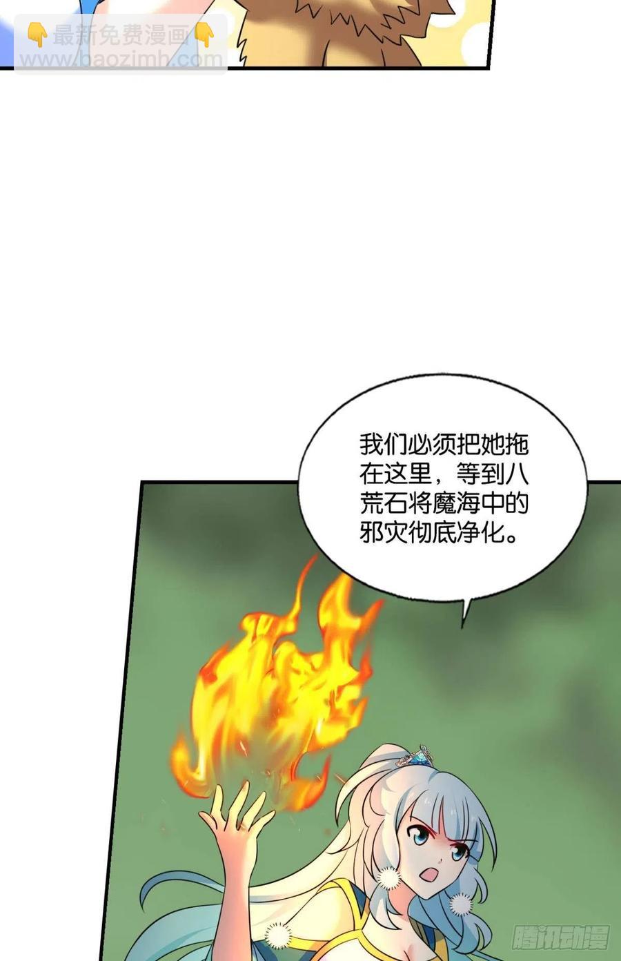 再撑亿下下(1/2)-第263话