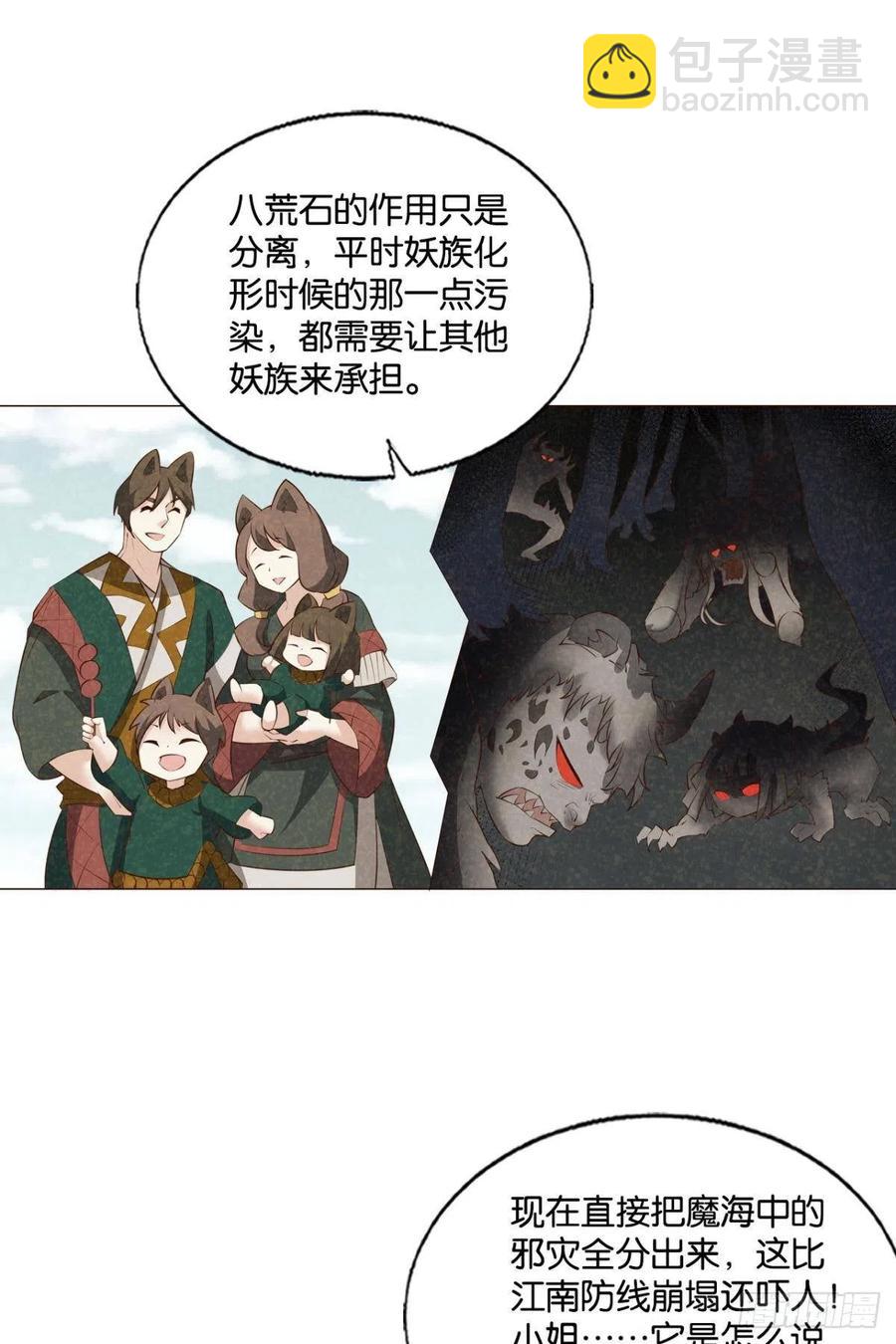 再撑亿下下(1/2)-第263话