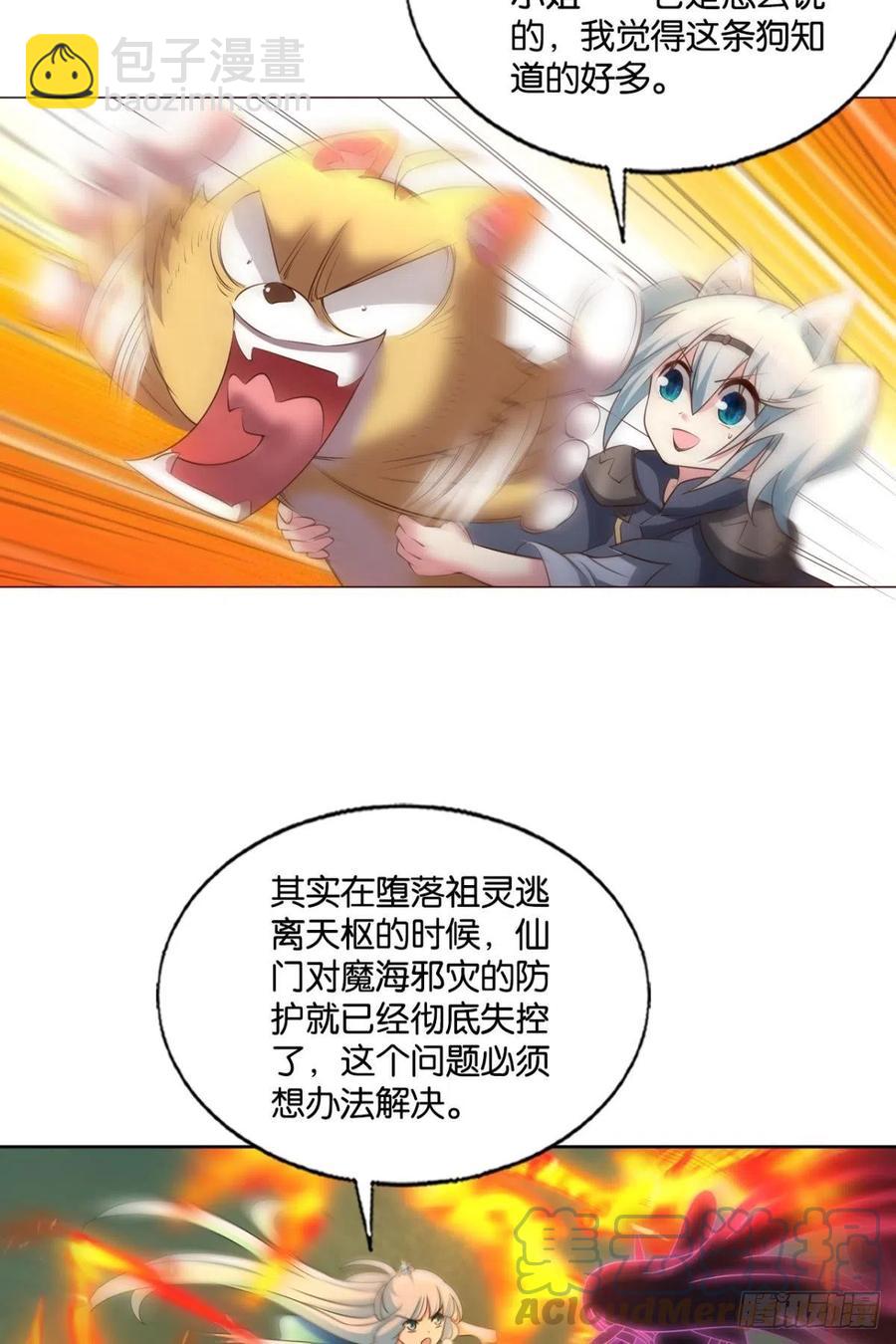 再撑亿下下(1/2)-第263话