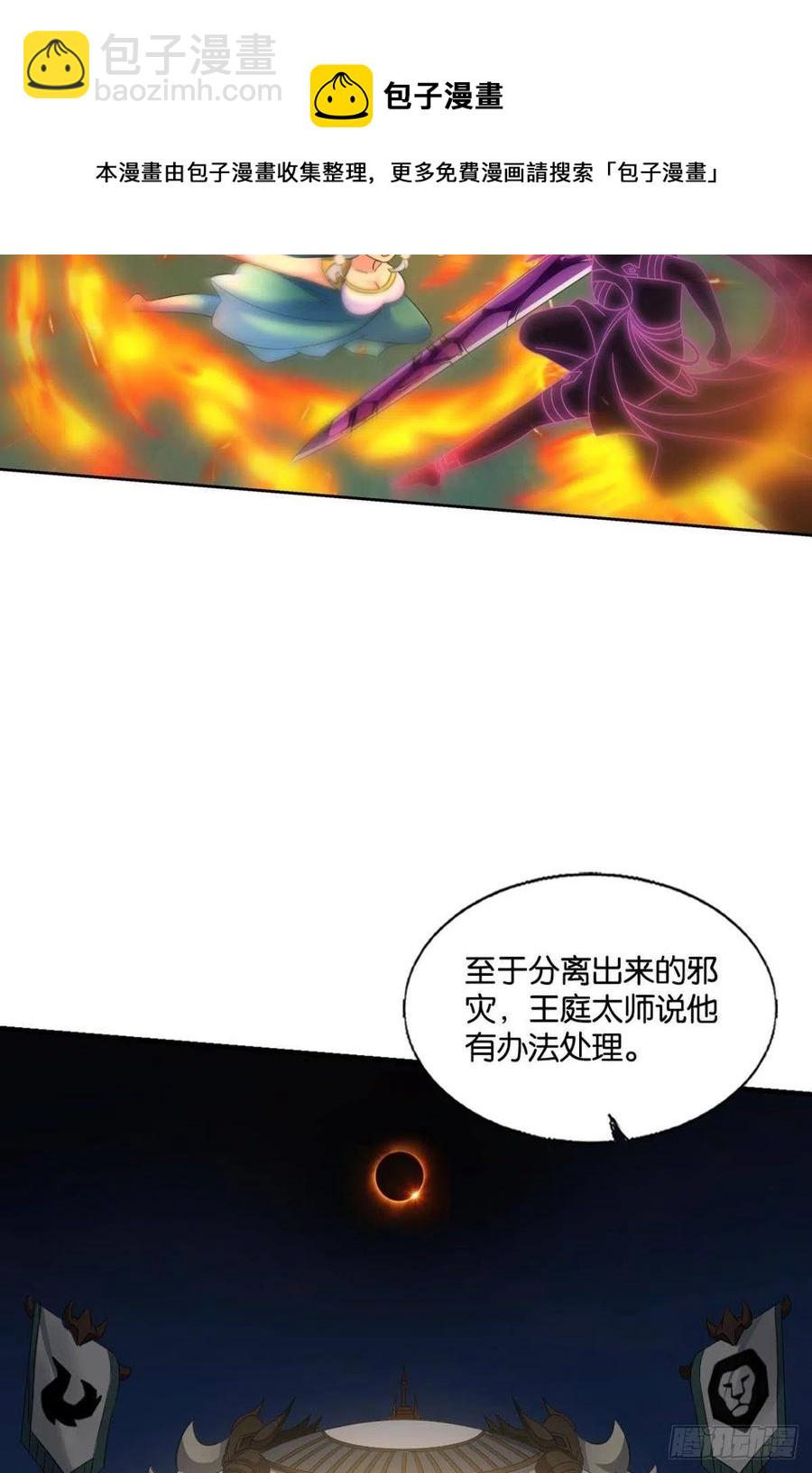 再撑亿下下(1/2)-第263话