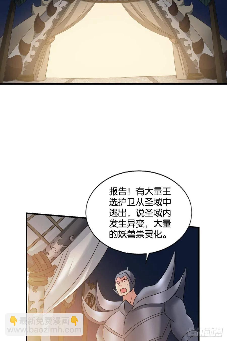 再撑亿下下(1/2)-第263话