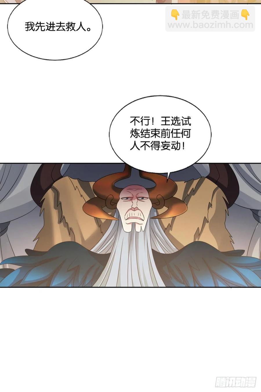 再撑亿下下(1/2)-第263话