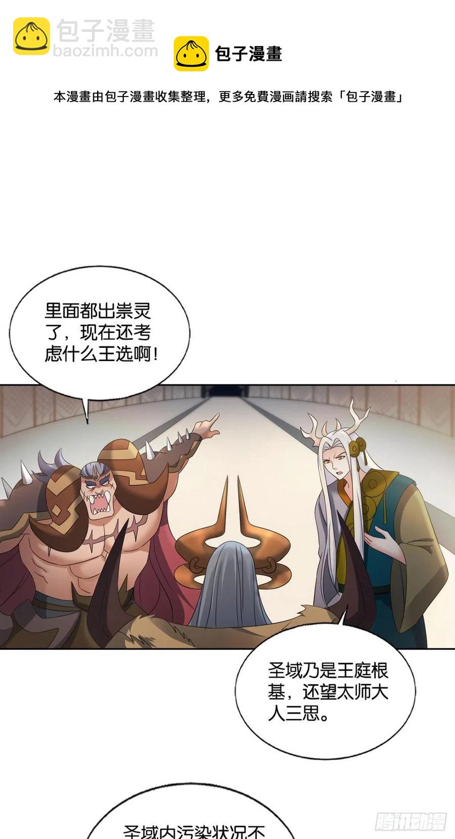 再撑亿下下(1/2)-第263话
